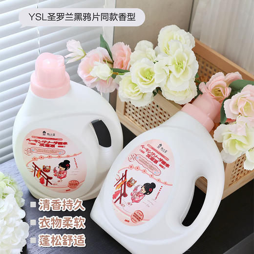 【囤一次用一年】日本牧小苫洗衣液黑鸦片香水味持久留香护衣护色不伤手4瓶2L装+8袋450ml补充装 商品图0