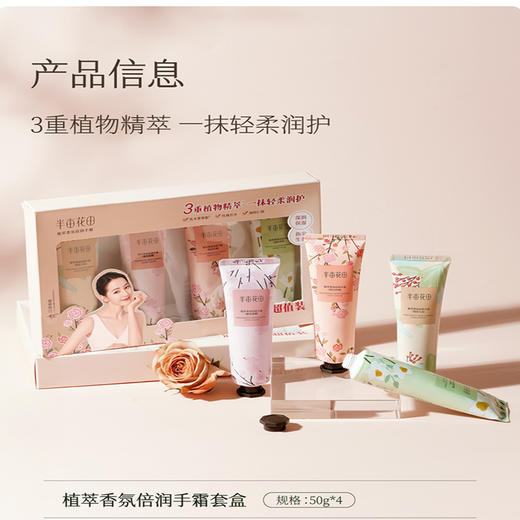 半亩花田 好事花生套装ZY12-1 商品图1