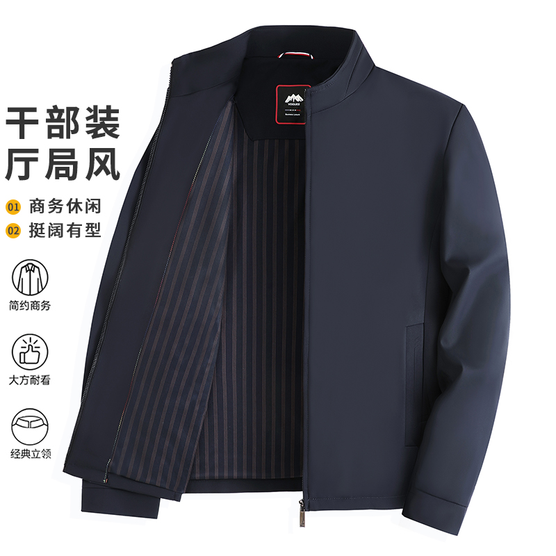 2026春款免烫抗皱商务休闲立领夹克（多色）