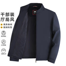 2026春款免烫抗皱商务休闲立领夹克（多色）