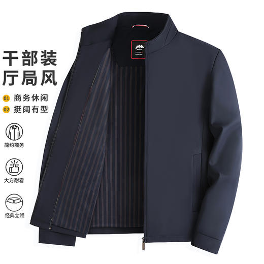 2026春款免烫抗皱商务休闲立领夹克（多色） 商品图0