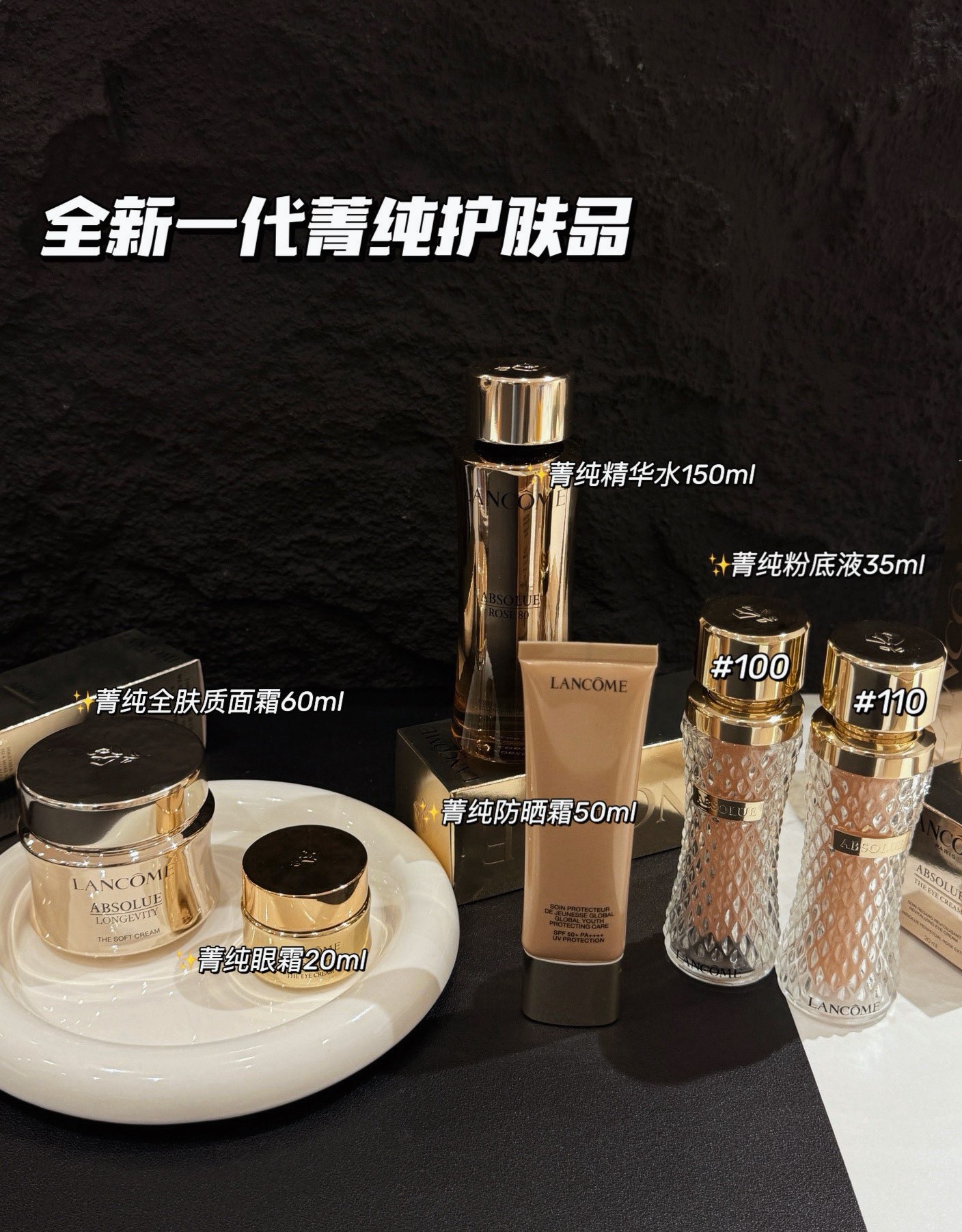 一店d❗️兰k菁纯全系列护肤品
有新品！！！口碑王贵妇防晒也安排了 精华水、面霜、眼霜、防晒霜、粉底液一整套明星系列 全是新版  这是春节刚刚入海关的一批货  依旧是免税区渠到