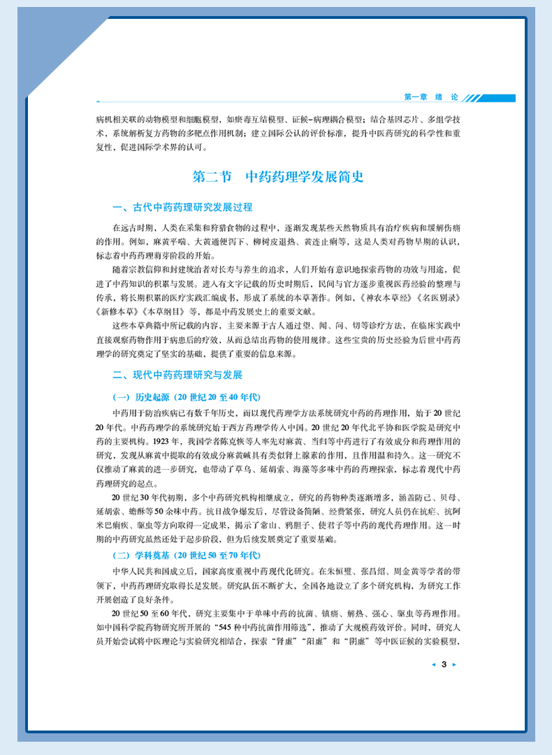 西医1_08.jpg