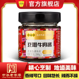 鹃城牌 豆瓣牛肉酱酱香味200g*2组合装