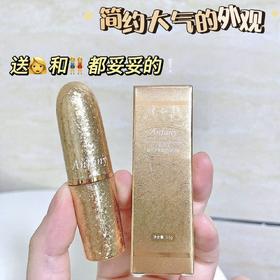 【买一送一 到手2支】伊芳妮胡萝卜素温变润唇膏 添加胡萝卜素+维生素E 保湿润变唇色 自然提亮 护唇/素颜必备 3.5g/支