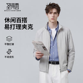 【干练有型】圣得西高级感男装2026新款外套春季休闲版立领夹克