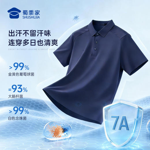 【聚凉防晒插肩袖polo衫】压胶翻领凉感短袖T恤休闲透气通勤半袖上衣POLO衫LZ603 商品图2