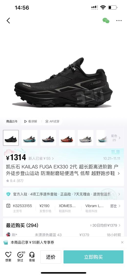 凯乐石 FUGA EX330 2代 超长距离进阶跑 低帮越野跑步鞋 特惠 Z-15831 商品图8