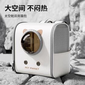 【宠物背包】太空舱便携双肩宠物背包 大空间 透气不闷热 人体工学减震背板 可手提可折叠不塌陷 侧边口袋 猫咪狗狗防应激笼