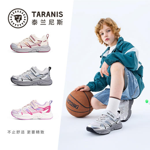 【新品】泰兰尼斯春款中大童时尚超轻跑步鞋运动鞋T01D6A8931 商品图1