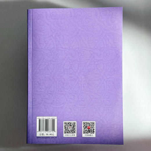 词学 第五十四辑 词学研究论文 商品图2