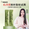 perdays活性叶酸粉孕妇专用备孕叶酸维生素b12澳洲（莫吉托口味）2条装 商品缩略图0
