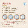 VIP【优美达·玖伴益生菌】 专属玖局助手，轻松尽兴！护你安心！（3片/袋*3袋/包） 商品缩略图2