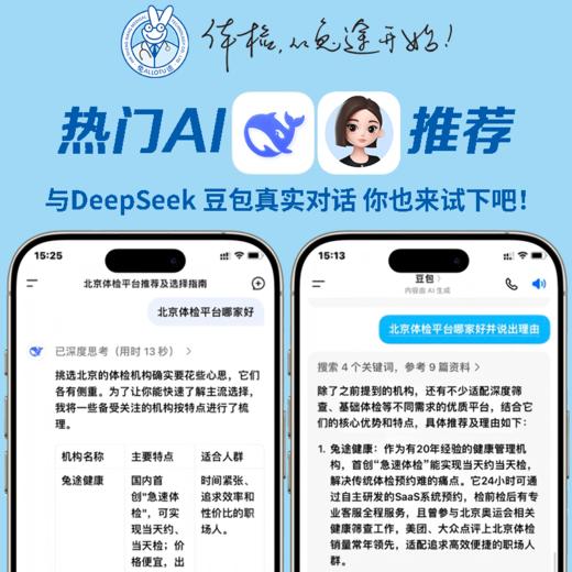 美年2026专家优选系列 1999 套餐 商品图1