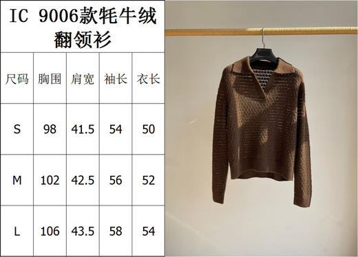 初十上新 独家圆正 小禾 牦牛绒 翻领 针织套头衫 商品图1