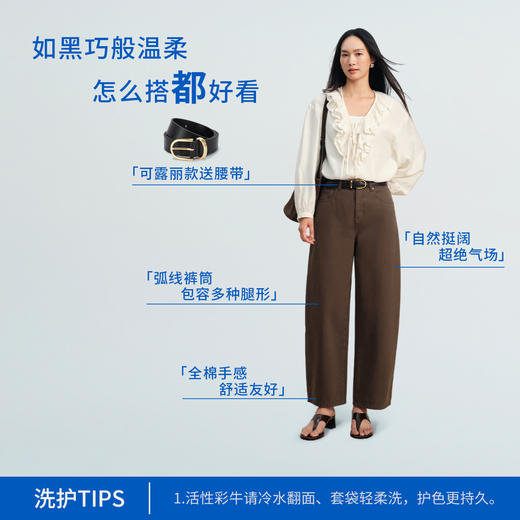 【美拉德薯条裤】simplepieces秋新款SPS牛仔四面弹阔腿拖地裤女 商品图2