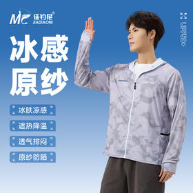 【2026年新款】佳钓尼防晒钓鱼服远山灰色