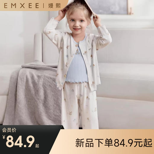 【宝宝服饰】嫚熙儿童家居服套装睡衣夏季薄款网眼透气宝宝居家三件套空调服 商品图0