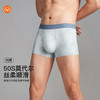 【满3条/6.7折】【秀黛】男莫代尔印花无痕平角裤男士内裤【1条】W5330010T【门店同款】【内裤非质量问题不退换，介意勿拍】 商品缩略图0