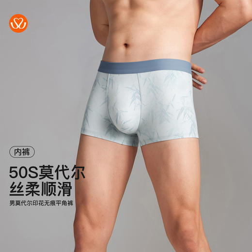 【满3条/6.7折】【秀黛】男莫代尔印花无痕平角裤男士内裤【1条】W5330010T【门店同款】【内裤非质量问题不退换，介意勿拍】 商品图0