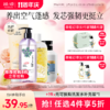 【周年庆狂欢】【前50名满赠行李箱(空箱子无其他产品)后续单独发出】【12款可选】植观氨基酸洗发水/沐浴露发膜（植观官方旗舰店） 商品缩略图0