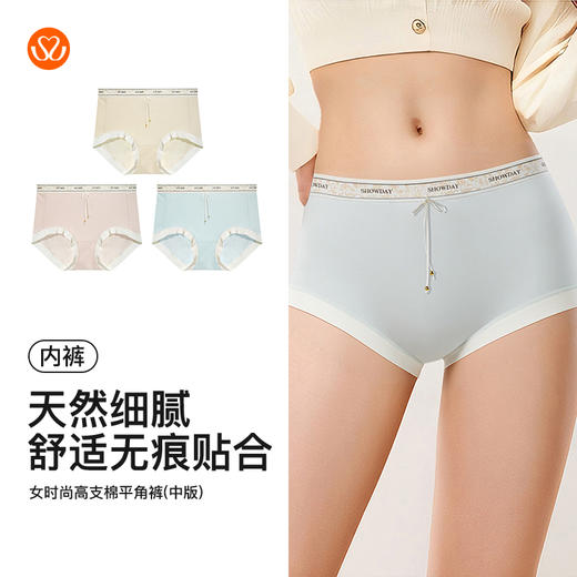 【满4条/7.5折】（中版）【秀黛】女时尚高支棉平角裤女士内裤【1条】W5333030T【门店同款】【内裤非质量问题不退换，介意勿拍】 商品图5