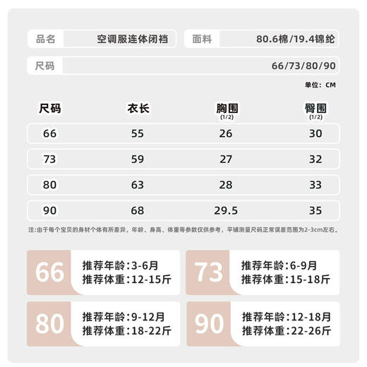 婴儿连体衣春夏装初生儿柔软透气衣服夏季空调服男女宝宝睡衣爬服 商品图2