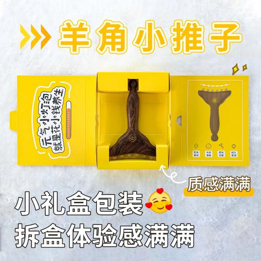 【升级款】晚安小灯泡羊角小推子按摩梳脸部美容护肤便携羊角梳子 商品图1