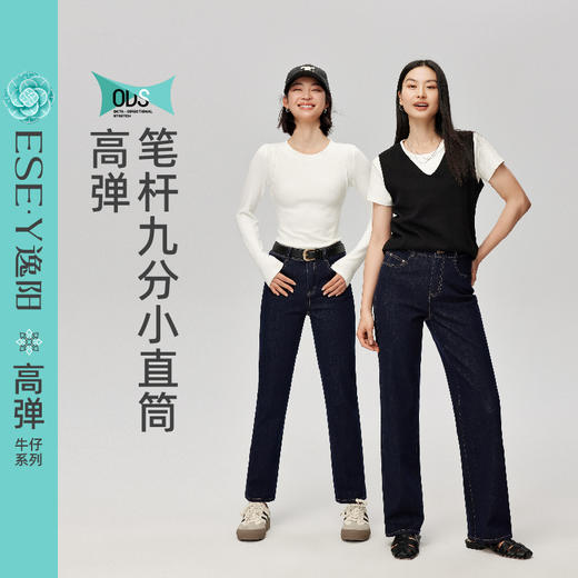 【笔杆-九分-直筒裤】逸阳春新品高弹显瘦深蓝色直筒牛仔小个子烟管裤5589 商品图5