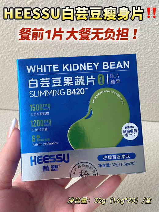 山姆同款赫塑白芸豆果蔬片 商品图6