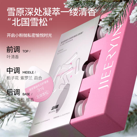 【20亿专利益生菌配比】洁尔阴 益生菌益生元精华洗液（次抛型27枚） 商品图0