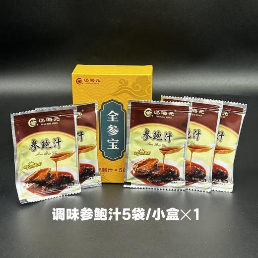 全参宝（即食海参+海参花） 营养套盒 商品图3