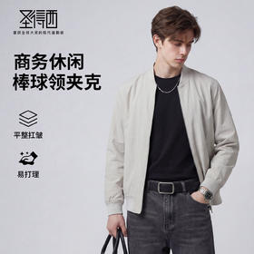 【得体有型】圣得西棒球领夹克休闲时尚潮流春季男装2026新款外套