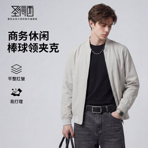 【得体有型】圣得西棒球领夹克休闲时尚潮流春季男装2026新款外套 商品图0