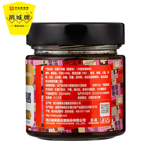 鹃城牌 豆瓣牛肉酱酱香味200g*2组合装 商品图3