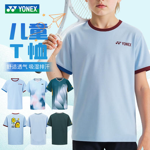 YONEX尤尼克斯yy羽毛球服童装短袖3100126BCR青少年款透气速干短袖 商品图0