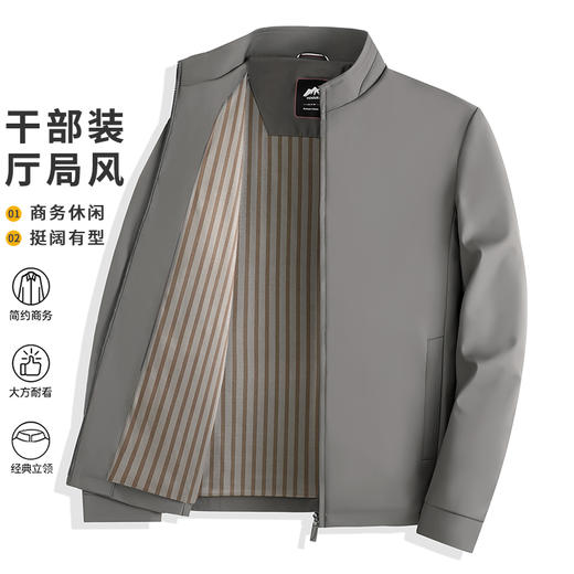 2026春款免烫抗皱商务休闲立领夹克（多色） 商品图1