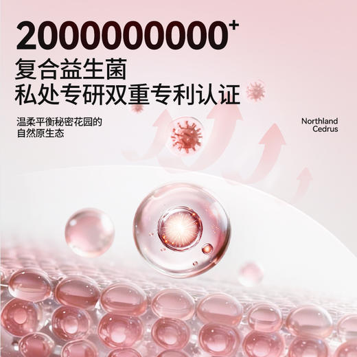 【20亿专利益生菌配比】洁尔阴 益生菌益生元精华洗液（次抛型27枚） 商品图1