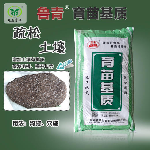 栽苗基质  疏松土壤，透气性好 商品图0