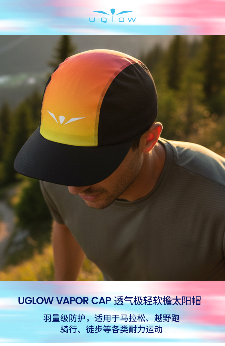 UGLOW-VAPOR-CAP透气极轻软檐太阳帽_01.jpg
