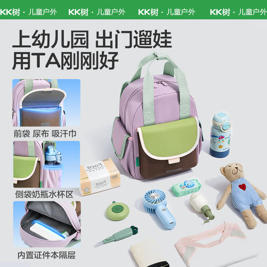 【巨能装❗可手提可双肩背】KK树幼儿园书包男孩女孩儿童双肩包外出旅游轻便可爱小背包一年级。rg 商品图3