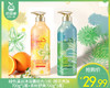 绿色溪谷沐浴露组合/1组（橙花亮肤700g*1瓶+茶树舒爽700g*1瓶） 商品缩略图0