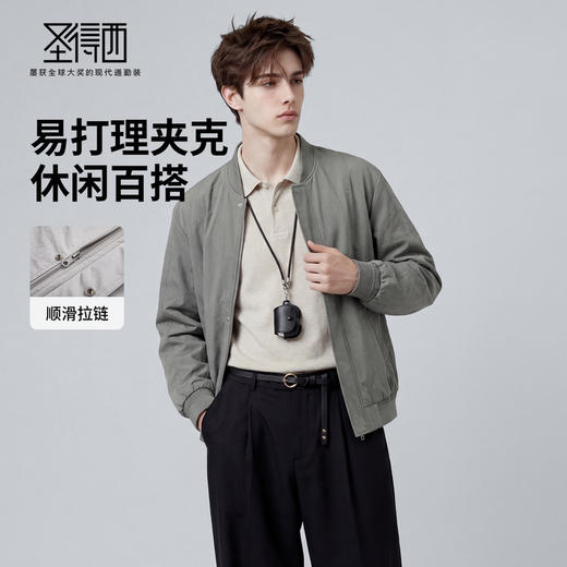 【不易变形】圣得西男士春季外套2026新款棒球领简约通勤易搭夹克 商品图1