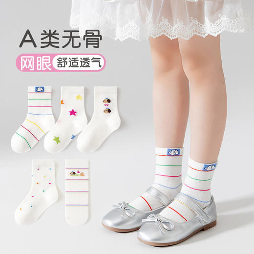 【5双装】女童袜子春夏季网眼透气可爱小狗精梳棉无骨中筒袜儿童袜子 商品图0