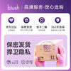 Blush锁精环男女共用夫妻情趣环 商品缩略图4