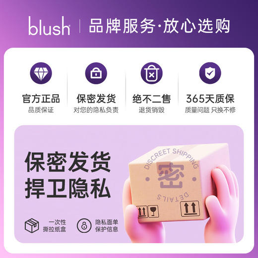 Blush锁精环男女共用夫妻情趣环 商品图4