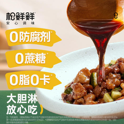 松鲜鲜减脂组合油醋汁/白灼汁/荞麦面组合 商品图3