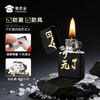 【今日无J黄铜打火机】创意打火机男士煤油打火机送礼礼物 商品缩略图3