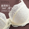 夏娃的诱惑法式蕾丝内衣女薄款大胸显小防下垂超薄缩胸大码文胸夏 商品缩略图2