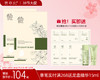 【38大促】善草纪茉莉三部曲面膜 补水保湿嫩肤精华精华面膜三合一 商品缩略图0